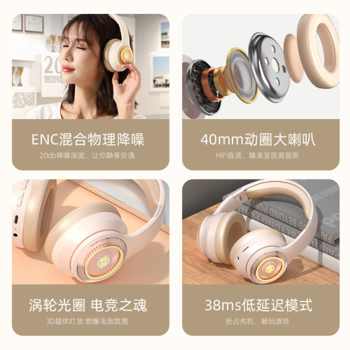 網紅爆款藍牙耳機頭戴式無線重低音電競遊戯手機通用