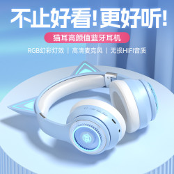 貓耳朵頭戴式耳機無線藍牙帶耳麥電競網紅同款爆款