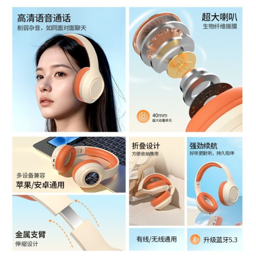 頭戴式藍牙耳機爆款無線可插卡電競遊戯音樂新款