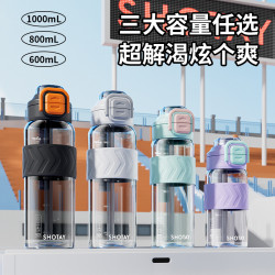 尚泰運動雙飲蓋塑膠水杯 高顔值塑膠杯彈跳蓋可攜式帶提手戶外運動