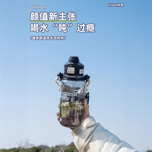 大容量道奇路途風光雙飲塑膠杯夏天吸管杯子女新款2024塑膠杯學生 大容量道奇路途風光雙飲塑膠杯夏天吸管杯子女新款2024塑膠杯學生