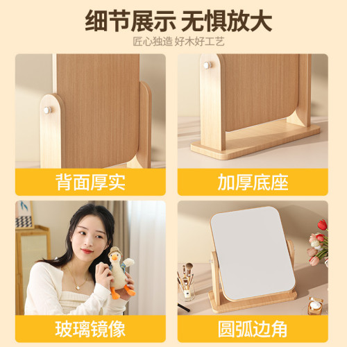 木質元素鏡子簡約桌上型化妝鏡可旋轉家用學生宿舍隨身桌面梳妝鏡子 木質元素鏡子簡約桌上型化妝鏡可旋轉家用學生宿舍隨身桌面梳妝鏡子