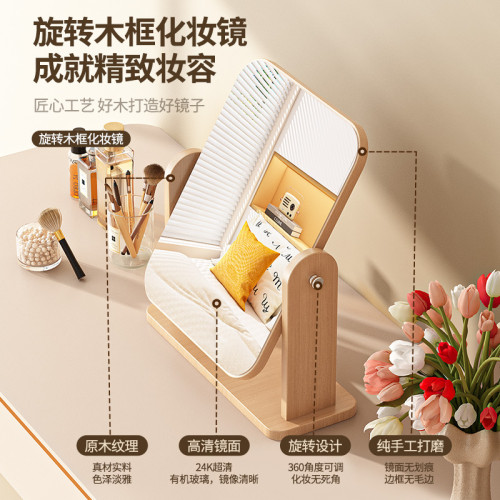 木質元素鏡子簡約桌上型化妝鏡可旋轉家用學生宿舍隨身桌面梳妝鏡子 木質元素鏡子簡約桌上型化妝鏡可旋轉家用學生宿舍隨身桌面梳妝鏡子