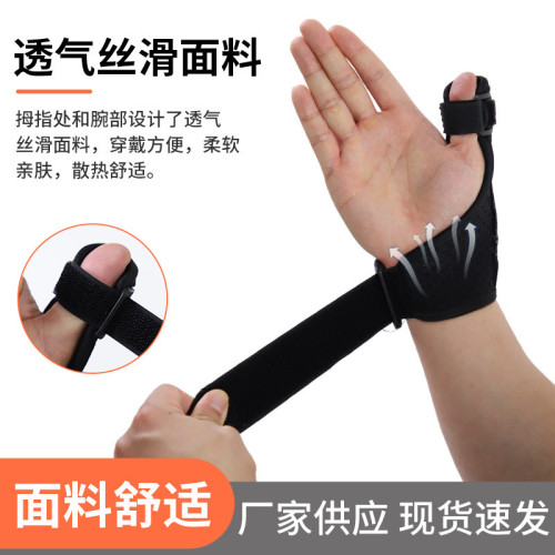 鋼板支撐拇指護腕關節扭傷鋼條支撐固定籃球羽毛球手腕大拇指護具 鋼板支撐拇指護腕關節扭傷鋼條支撐固定籃球羽毛球手腕大拇指護具