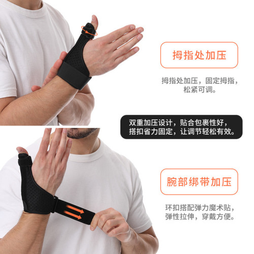 鋼板支撐拇指護腕關節扭傷鋼條支撐固定籃球羽毛球手腕大拇指護具 鋼板支撐拇指護腕關節扭傷鋼條支撐固定籃球羽毛球手腕大拇指護具