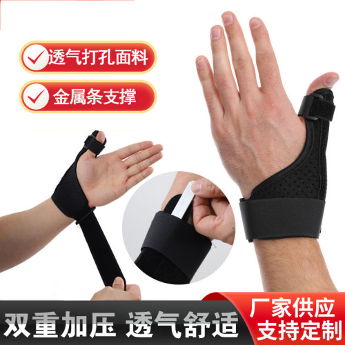 鋼板支撐拇指護腕關節扭傷鋼條支撐固定籃球羽毛球手腕大拇指護具 鋼板支撐拇指護腕關節扭傷鋼條支撐固定籃球羽毛球手腕大拇指護具