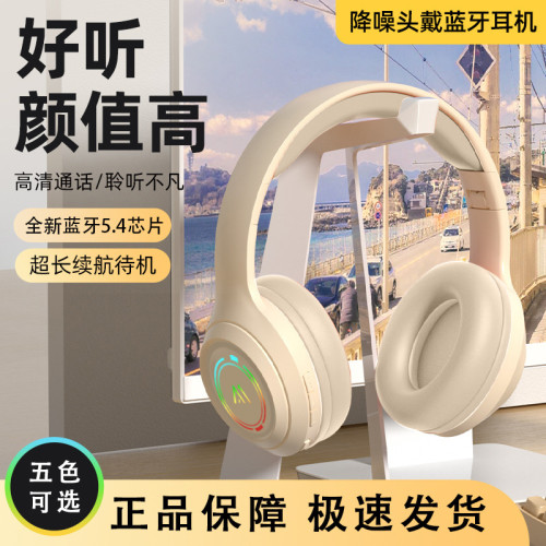 2025新款發光頭戴式藍牙耳機無線電競遊戯高音質運動高顔值降噪