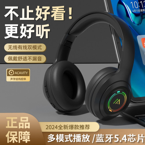 2025新款發光頭戴式藍牙耳機無線電競遊戯高音質運動高顔值降噪