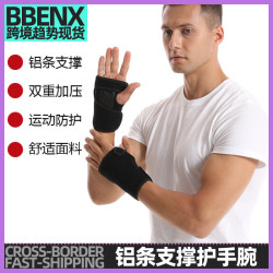 鋁條支撐護手腕護手掌力量訓練固定護具護腕帶手腕關節扭傷防護套