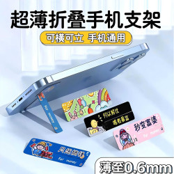 手機支架創意圖案背貼桌面支撐架子超薄款隱形一字夾金屬嬾人隨身