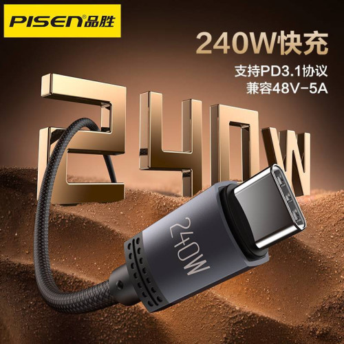 品勝二合一240W筆電數據充電線雙C適用蘋果華爲iPadPro平板快充 品勝二合一240W筆電數據充電線雙C適用蘋果華爲iPadPro平板快充