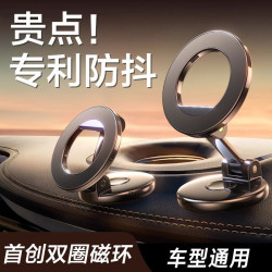 車用支架手機magsafe磁吸2025新款折曡高級導航汽車支架適用蘋果