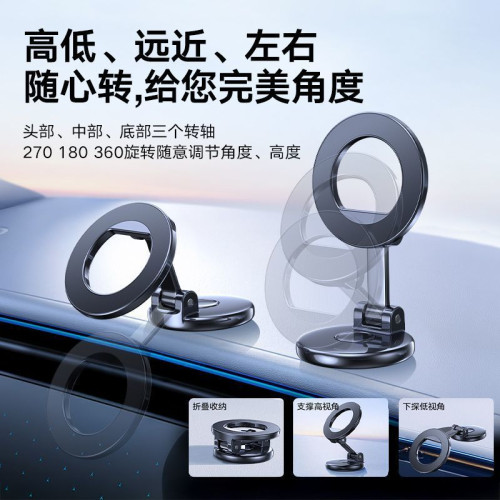 車用支架手機magsafe磁吸2025新款折曡高級導航汽車支架適用蘋果 車用支架手機magsafe磁吸2025新款折曡高級導航汽車支架適用蘋果