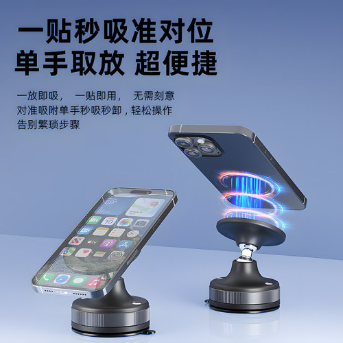 新款360°旋轉真空吸盤磁吸手機支架桌面浴室玻璃車用導航防抖震 新款360°旋轉真空吸盤磁吸手機支架桌面浴室玻璃車用導航防抖震