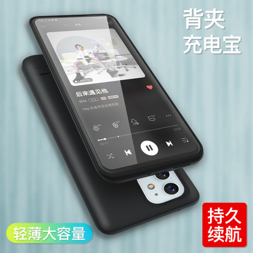 適用蘋果16/15/14背夾充電寶iPhone13/12/11/X手機殼行動電源 適用蘋果16/15/14背夾充電寶iPhone13/12/11/X手機殼行動電源