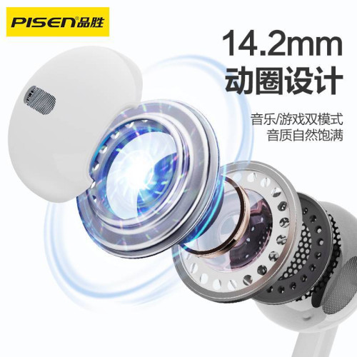 品勝半入耳式Type-C數字有線耳機HIFI音質麥克風1.2m線控耳機 品勝半入耳式Type-C數字有線耳機HIFI音質麥克風1.2m線控耳機