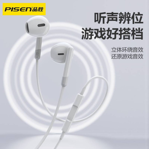 品勝半入耳式Type-C數字有線耳機HIFI音質麥克風1.2m線控耳機 品勝半入耳式Type-C數字有線耳機HIFI音質麥克風1.2m線控耳機