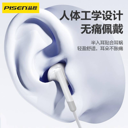 品勝半入耳式Type-C數字有線耳機HIFI音質麥克風1.2m線控耳機 品勝半入耳式Type-C數字有線耳機HIFI音質麥克風1.2m線控耳機