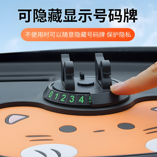 車用手機支架汽車內飾用品大全創意臨時停車號碼牌卡通防滑墊通用