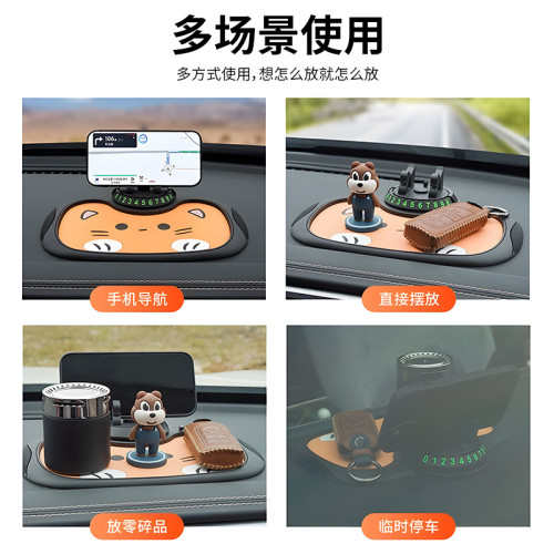 車用手機支架汽車內飾用品大全創意臨時停車號碼牌卡通防滑墊通用