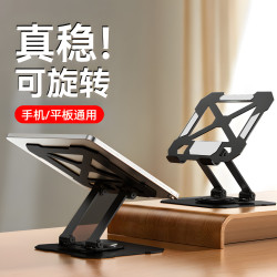 金屬筆記型電腦支架托架可升降720度旋轉桌面增高架散熱架可攜式