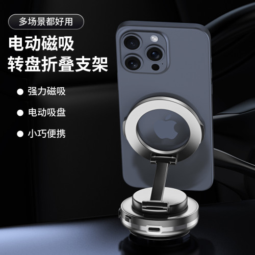 電動吸盤磁吸手機支架真空magsafe吸附車用中控螢幕導航汽車高級 電動吸盤磁吸手機支架真空magsafe吸附車用中控螢幕導航汽車高級