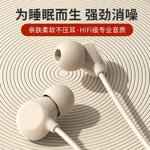 耳機有線入耳式typec接口睡眠耳機舒適圓孔久戴不痛電競耳機