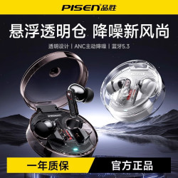 品勝C1入耳式ANC主動降噪真無線藍牙耳機藍牙5.3超長續航耳機禮品