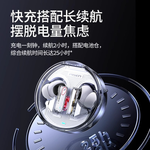 品勝C1入耳式ANC主動降噪真無線藍牙耳機藍牙5.3超長續航耳機禮品