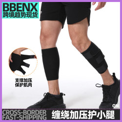 纏繞加壓護小腿跑步騎行籃球擧重防撞護具吸溼排汗加長壓力護腿套
