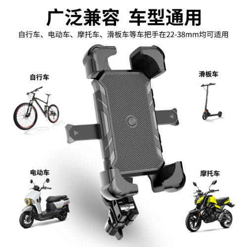 電動車手機機支架摩托車導航外賣騎手車用電瓶車自行車固定手機架 電動車手機機支架摩托車導航外賣騎手車用電瓶車自行車固定手機架