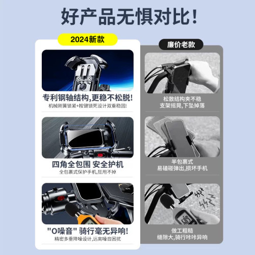 電動車手機機支架摩托車導航外賣騎手車用電瓶車自行車固定手機架 電動車手機機支架摩托車導航外賣騎手車用電瓶車自行車固定手機架