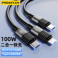 品勝適用蘋果16/15數據線一拖二100W快充二合一iPhone14充電線PD