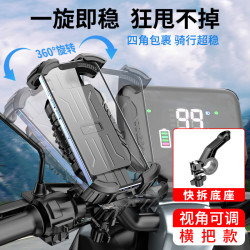 車用手機支架自行車電動車外賣騎手導航支架車把後視鏡通用多功能