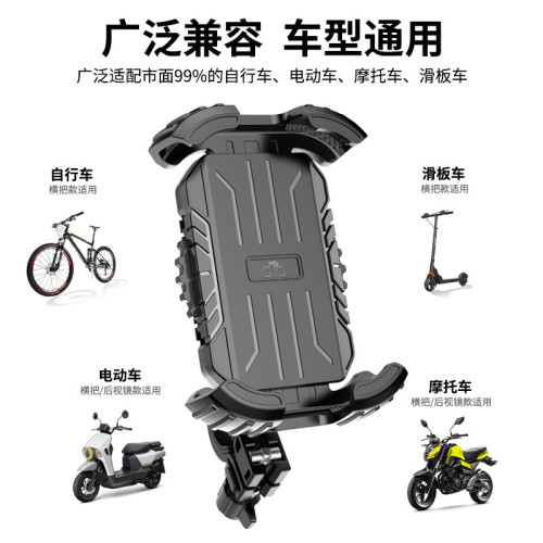 車用手機支架自行車電動車外賣騎手導航支架車把後視鏡通用多功能 車用手機支架自行車電動車外賣騎手導航支架車把後視鏡通用多功能