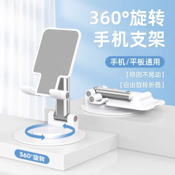 360度旋轉可調節手機桌面支架升降懶人神器支撐架追劇多功能通用