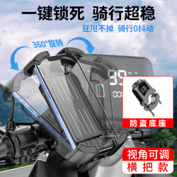 新款導航摩托車後視鏡車把款騎行手機支架可調節旋轉防震防抖專用