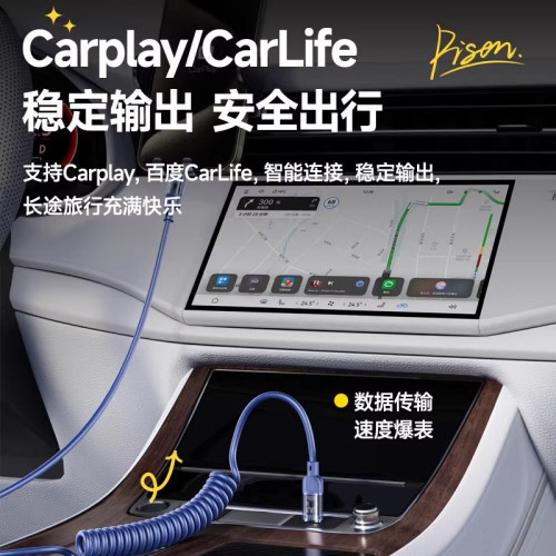 品勝車用數據線carplay投影適用蘋果16充電線彈簧PD快充充電線器 品勝車用數據線carplay投影適用蘋果16充電線彈簧PD快充充電線器