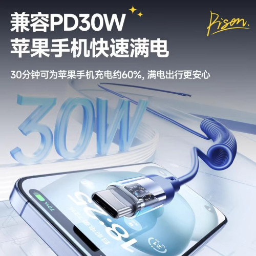 品勝車用數據線carplay投影適用蘋果16充電線彈簧PD快充充電線器 品勝車用數據線carplay投影適用蘋果16充電線彈簧PD快充充電線器