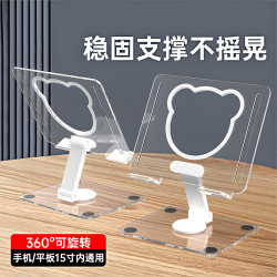 創意鏤空小熊亞克力筆電平板電腦支架透明桌面支撐架子旋轉支架