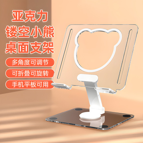 創意鏤空小熊亞克力筆電平板電腦支架透明桌面支撐架子旋轉支架