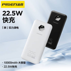 品勝行動電源10000安培22.5W充電寶可攜式快充適用於蘋果安卓