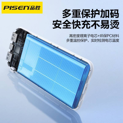 品勝行動電源10000安培22.5W充電寶可攜式快充適用於蘋果安卓