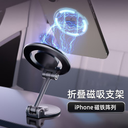 磁吸手機支架鋁合金汽車儀表台360度旋轉折曡magsafe車用導航支架