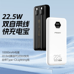 品勝22.5W快充數顯充電寶10000安培帶雙線可攜式行動電源PD雙向閃充
