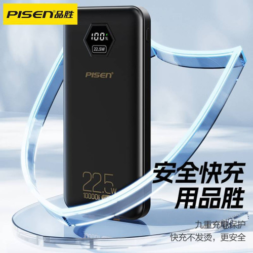 品勝22.5W快充數顯充電寶10000安培帶雙線可攜式行動電源PD雙向閃充 品勝22.5W快充數顯充電寶10000安培帶雙線可攜式行動電源PD雙向閃充