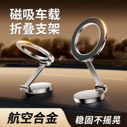 車用磁吸手機支架粘貼式導航汽車用品支撐架防抖減震金屬架子通用