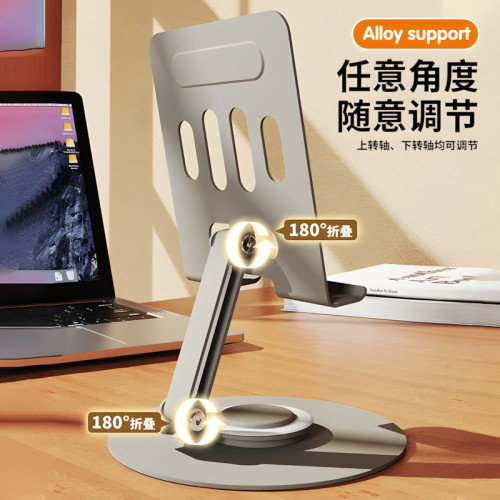 金屬支架手機平板通用桌面支撐架子鏤空散熱架旋轉可調節 金屬支架手機平板通用桌面支撐架子鏤空散熱架旋轉可調節