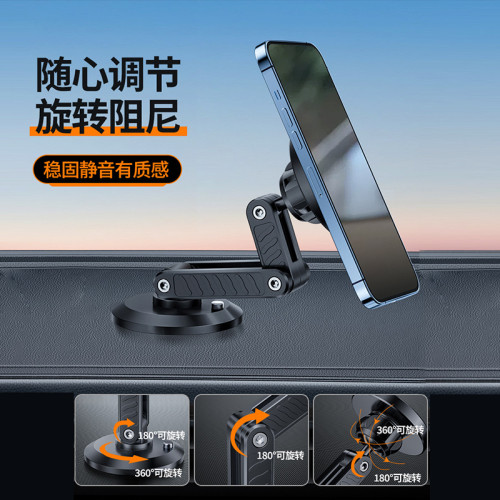 車用手機支架強力磁吸汽車支架導航專用支撐架折曡儀表台粘貼通用
