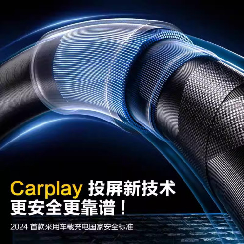 品勝車用數據線carplay彈簧伸縮適用蘋果14手機PD27W快充iPhone16